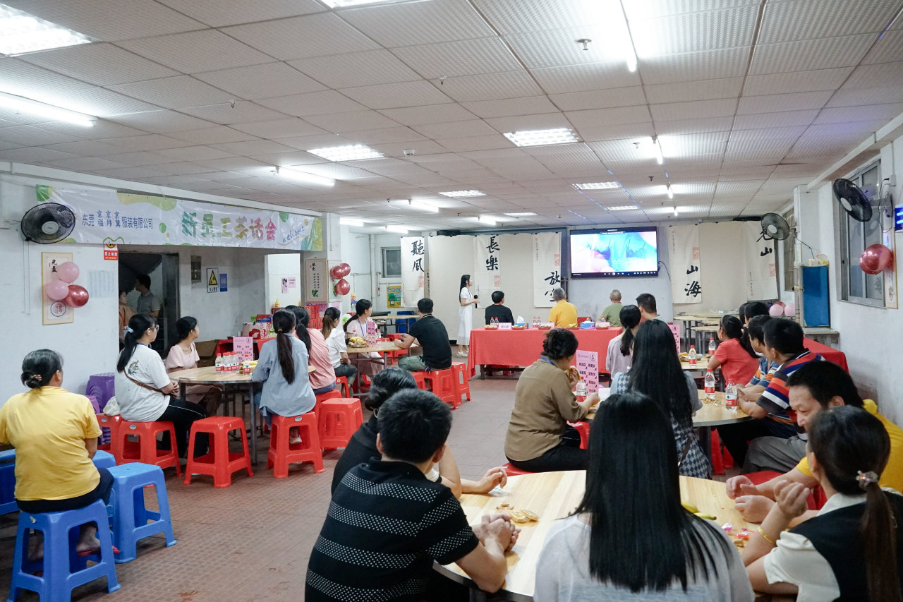 新員工茶話會丨新力量，新篇章，共起航(圖11)