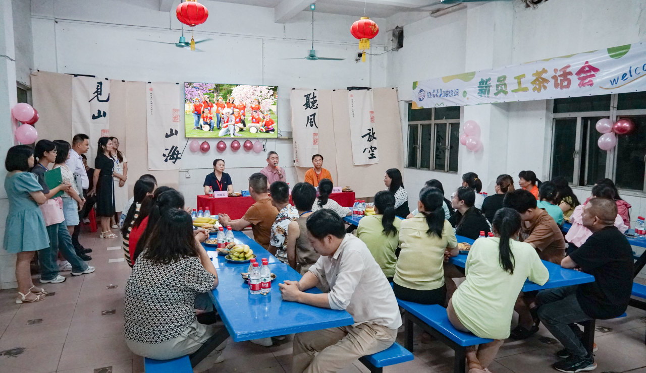 新員工茶話會丨新力量，新篇章，共起航(圖12)