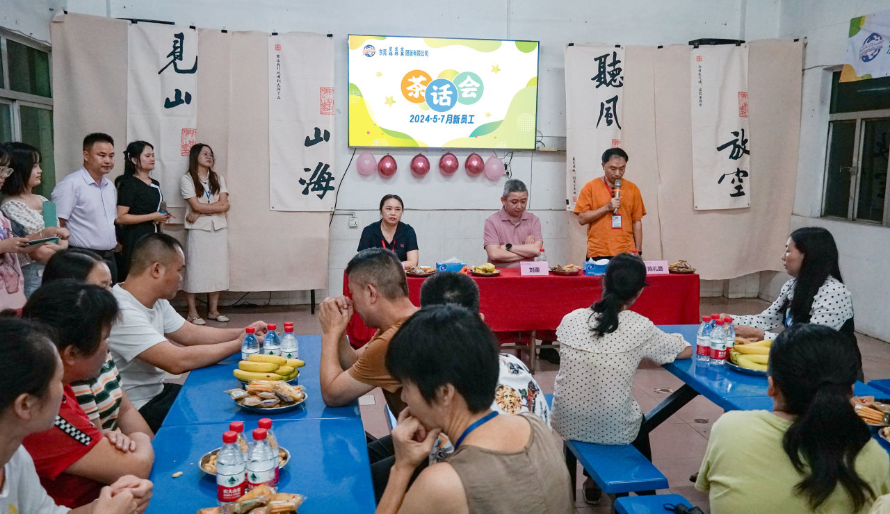 新員工茶話會丨新力量，新篇章，共起航(圖15)